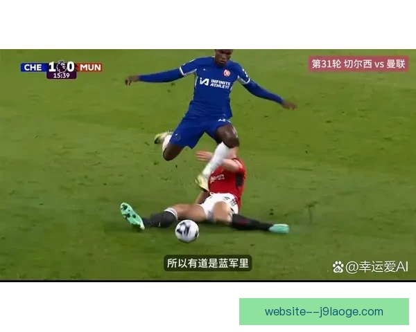 曼联客场遭切尔西读秒绝杀痛失领先被逆转